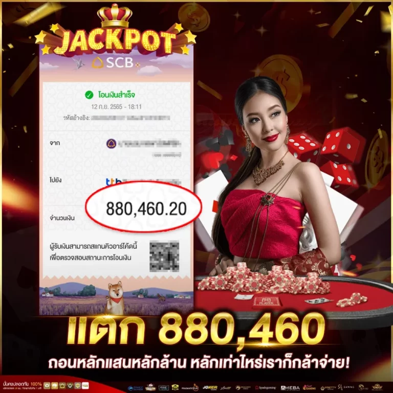 บี เกม 666